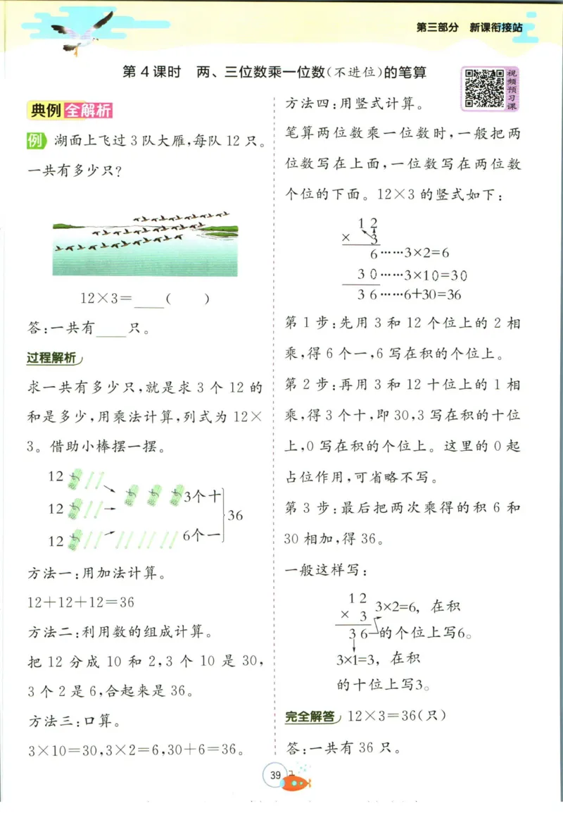 实验班暑假衔接二升三数学苏教版h_decrypted_小学教辅2026新版+暑假衔接_2025秋《实验班暑假衔接》语文数学英语（1-6年级多版本）_实验班暑假衔接苏教版数学