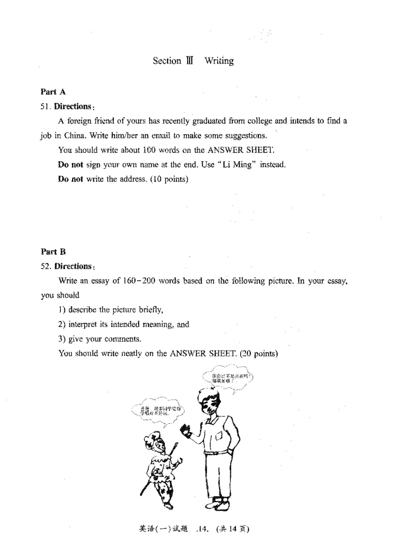 2021年考研英语一真题_考研英语+作文模板_1.1980-2025考研英一真题+解析_03、2010-2024年考研英语真题+解析_2010-2024年考研英语一真题
