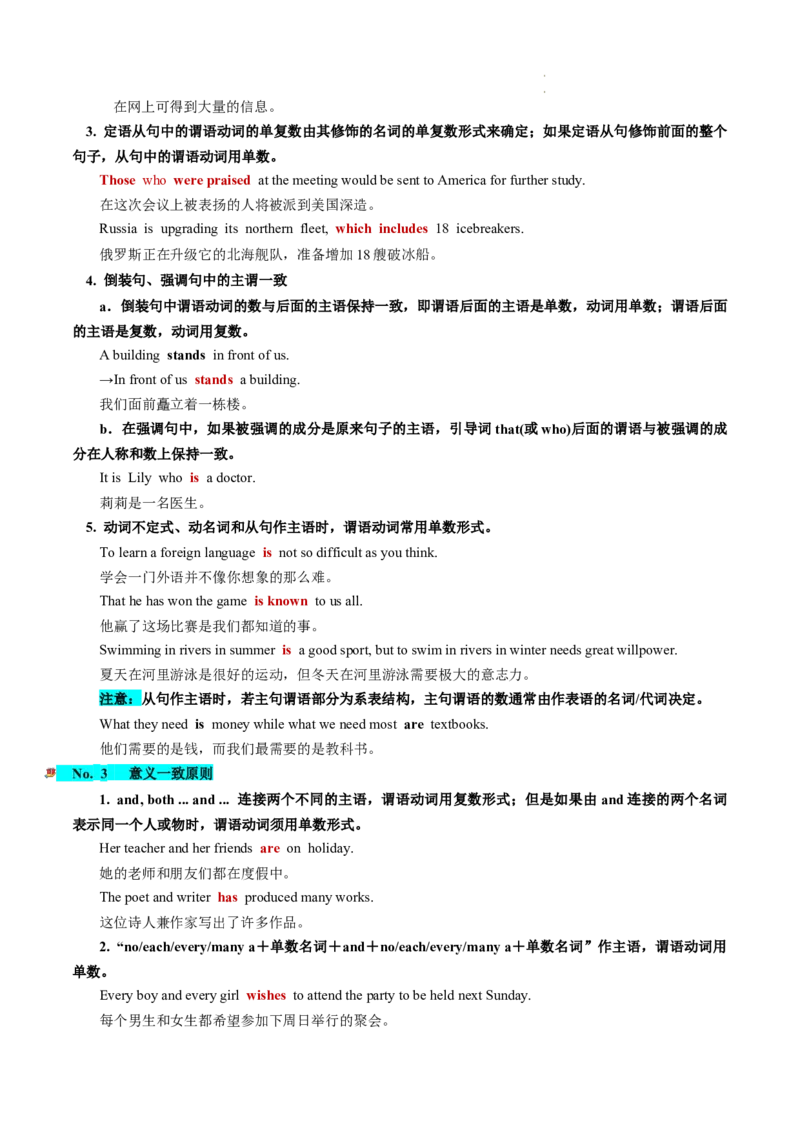 第07讲谓语动词的时态、语态和主谓一致（讲义）-2024年高考英语一轮复习讲练测（新教材新高考）（解析版）_03高考英语_新高考复习资料_2024年新高考资料_一轮复习资料_第一部分语法
