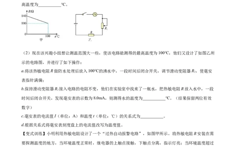12.3实验十三：传感器的简单应用（讲）--2023年高考物理一轮复习讲练测（全国通用）（原卷版）_04高考物理_通用版（老高考）复习资料_2023年复习资料_一轮复习