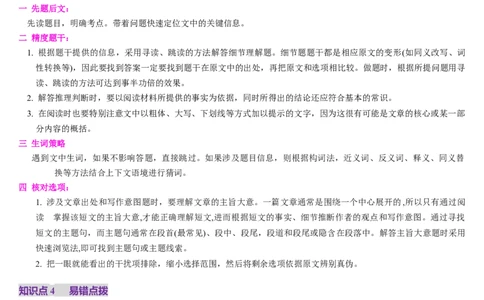 第05讲阅读理解应用文（讲义）-（原卷版）_03高考英语_2025年新高考资料_一轮复习_2025年高考英语一轮复习讲练测（新教材新高考，含2024年高考真题）_阅读