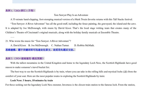 第05讲阅读理解应用文（讲义）-（原卷版）_03高考英语_2025年新高考资料_一轮复习_2025年高考英语一轮复习讲练测（新教材新高考，含2024年高考真题）_阅读