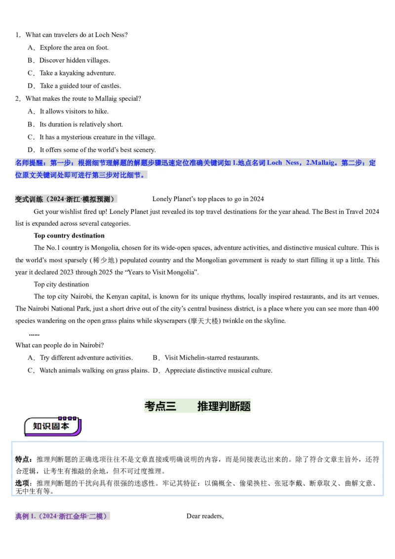 第05讲阅读理解应用文（讲义）-（原卷版）_03高考英语_2025年新高考资料_一轮复习_2025年高考英语一轮复习讲练测（新教材新高考，含2024年高考真题）_阅读