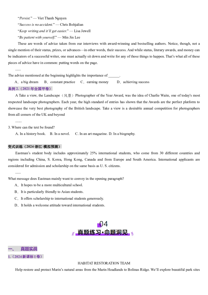 第05讲阅读理解应用文（讲义）-（原卷版）_03高考英语_2025年新高考资料_一轮复习_2025年高考英语一轮复习讲练测（新教材新高考，含2024年高考真题）_阅读