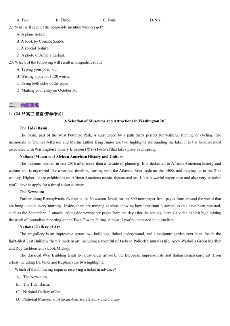 第05讲阅读理解应用文（讲义）-（原卷版）_03高考英语_2025年新高考资料_一轮复习_2025年高考英语一轮复习讲练测（新教材新高考，含2024年高考真题）_阅读