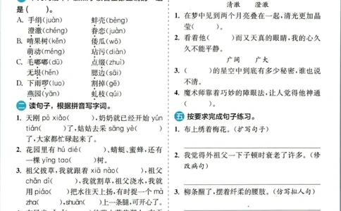 实验班暑假衔接五升六语文人教版_decrypted_小学教辅2026新版+暑假衔接_2025秋《实验班暑假衔接》语文数学英语（1-6年级多版本）_1-6年级语文《实验班暑假衔接》