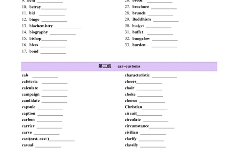 第04讲高考阅读理解高频单词+阅读主题分类压轴词汇背诵+检测（讲义）（检测版）_03高考英语_新高考复习资料_2025年新高考复习_词汇