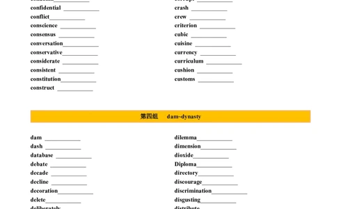 第04讲高考阅读理解高频单词+阅读主题分类压轴词汇背诵+检测（讲义）（检测版）_03高考英语_新高考复习资料_2025年新高考复习_词汇