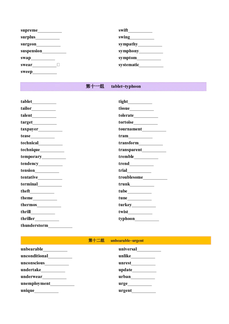 第04讲高考阅读理解高频单词+阅读主题分类压轴词汇背诵+检测（讲义）（检测版）_03高考英语_新高考复习资料_2025年新高考复习_词汇
