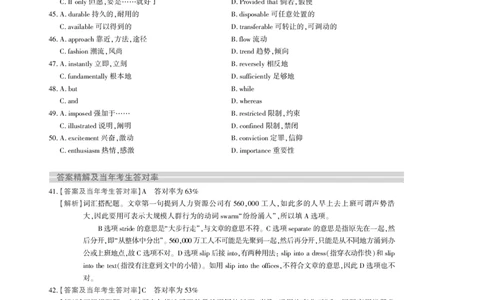 1997年真题解析_考研真题_x_英语一真题+解析［80-25］_英语一1980-2009真题及解析_赠送：1980-1997考研英语真题