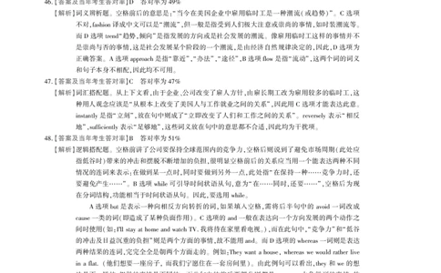 1997年真题解析_考研真题_x_英语一真题+解析［80-25］_英语一1980-2009真题及解析_赠送：1980-1997考研英语真题