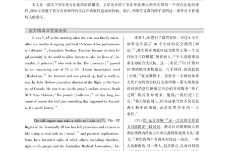 1997年真题解析_考研真题_x_英语一真题+解析［80-25］_英语一1980-2009真题及解析_赠送：1980-1997考研英语真题