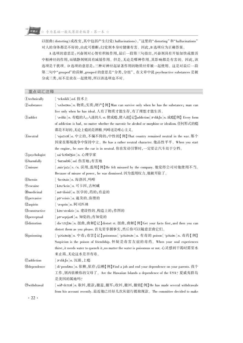 1997年真题解析_考研真题_x_英语一真题+解析［80-25］_英语一1980-2009真题及解析_赠送：1980-1997考研英语真题