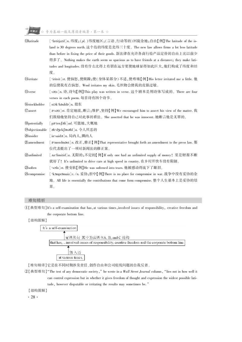 1997年真题解析_考研真题_x_英语一真题+解析［80-25］_英语一1980-2009真题及解析_赠送：1980-1997考研英语真题