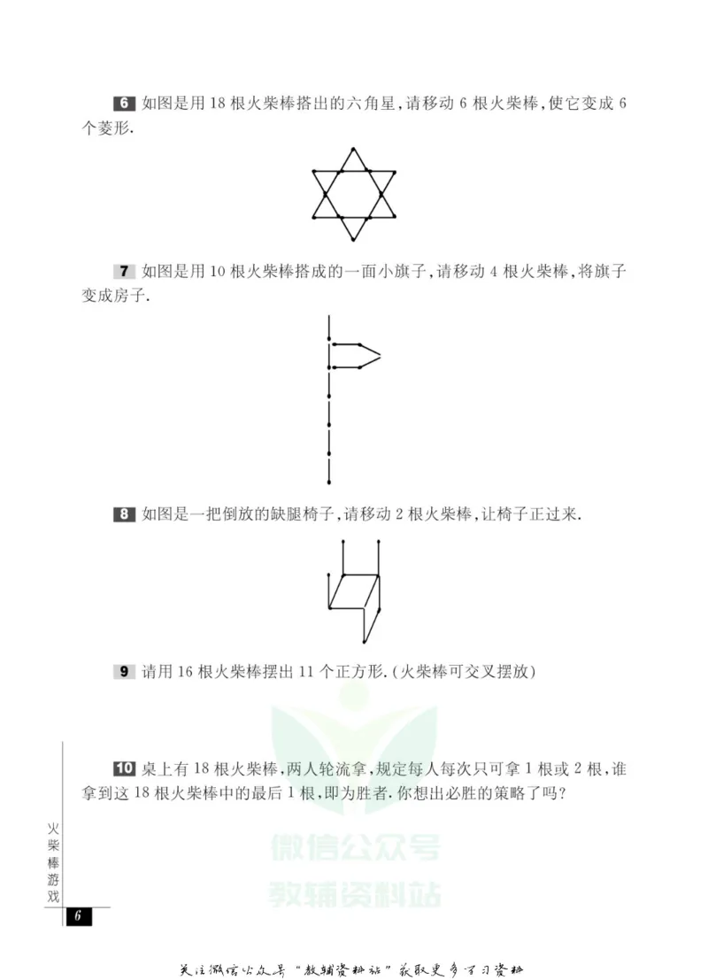 奥数教程&middot;二年级能力测试_奥数专题合集_H007奥数类教辅汇总PDF_1~12年级奥数教程