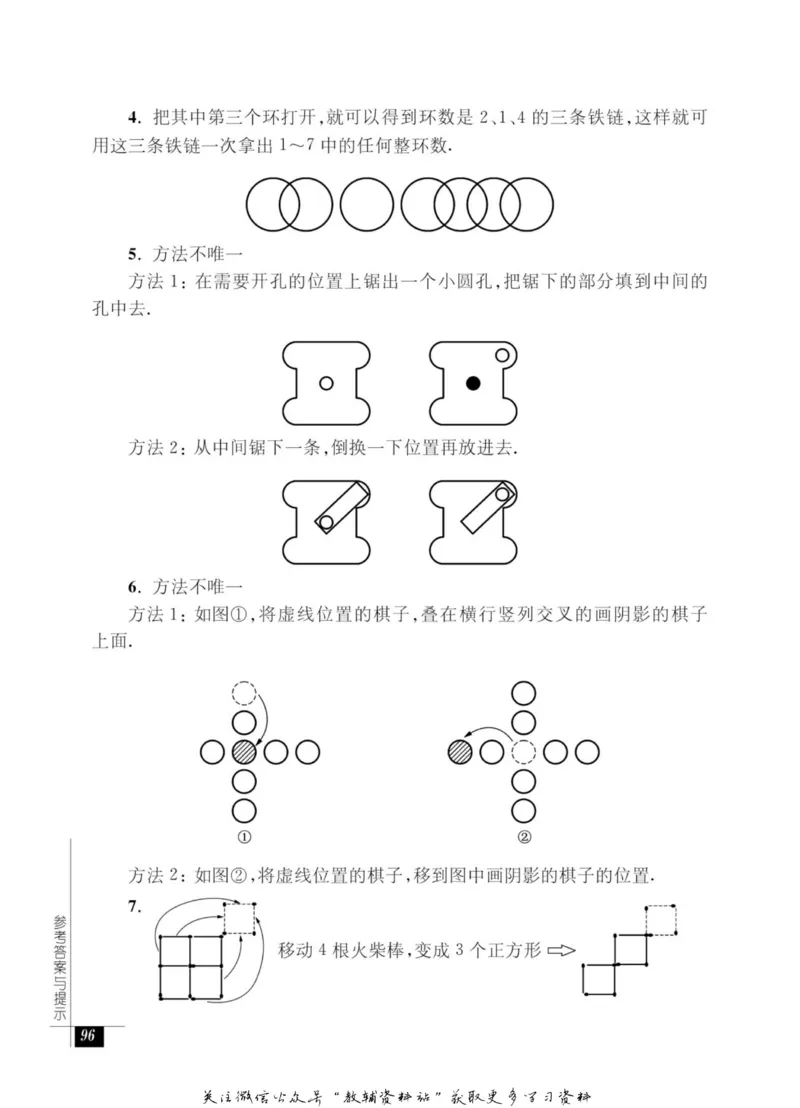奥数教程&middot;二年级能力测试_奥数专题合集_H007奥数类教辅汇总PDF_1~12年级奥数教程