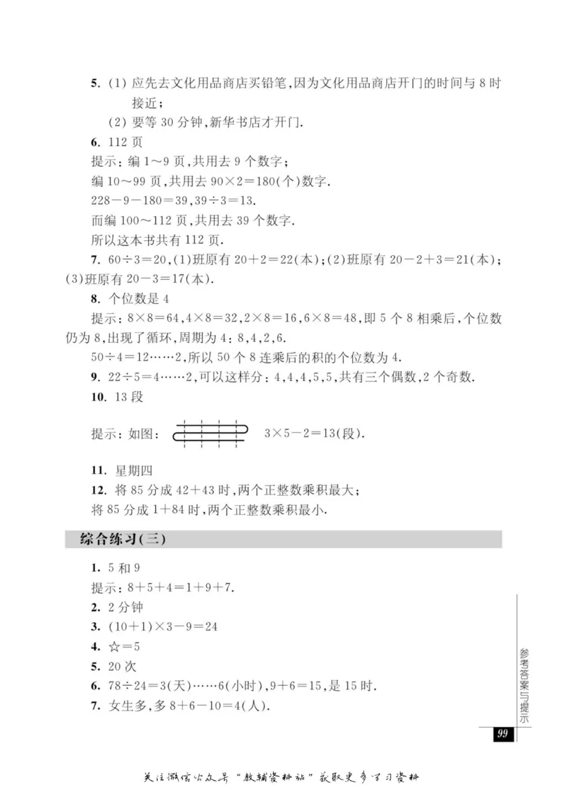 奥数教程&middot;二年级能力测试_奥数专题合集_H007奥数类教辅汇总PDF_1~12年级奥数教程