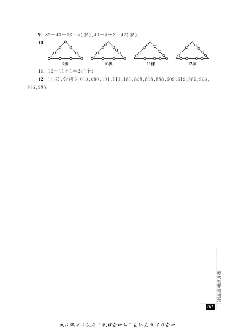 奥数教程&middot;二年级能力测试_奥数专题合集_H007奥数类教辅汇总PDF_1~12年级奥数教程