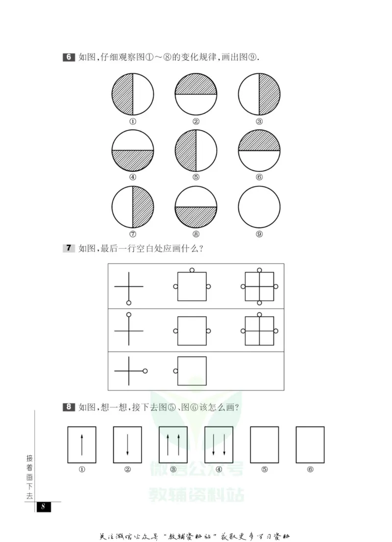 奥数教程&middot;二年级能力测试_奥数专题合集_H007奥数类教辅汇总PDF_1~12年级奥数教程