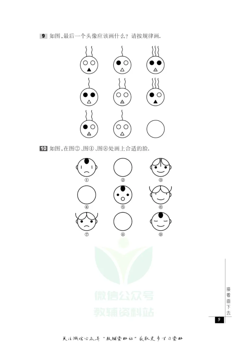 奥数教程&middot;二年级能力测试_奥数专题合集_H007奥数类教辅汇总PDF_1~12年级奥数教程