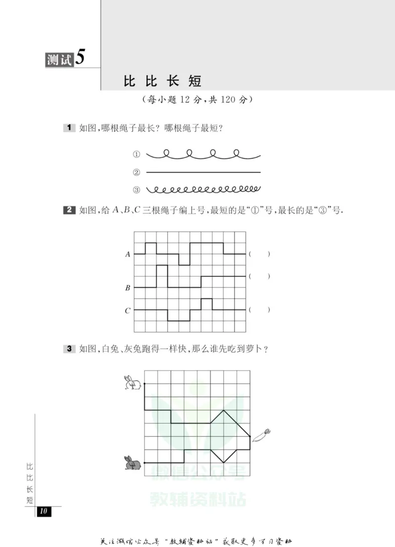 奥数教程&middot;二年级能力测试_奥数专题合集_H007奥数类教辅汇总PDF_1~12年级奥数教程