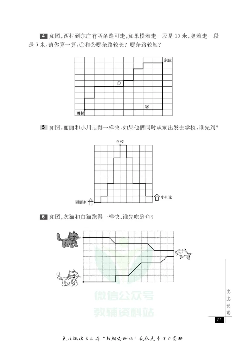 奥数教程&middot;二年级能力测试_奥数专题合集_H007奥数类教辅汇总PDF_1~12年级奥数教程