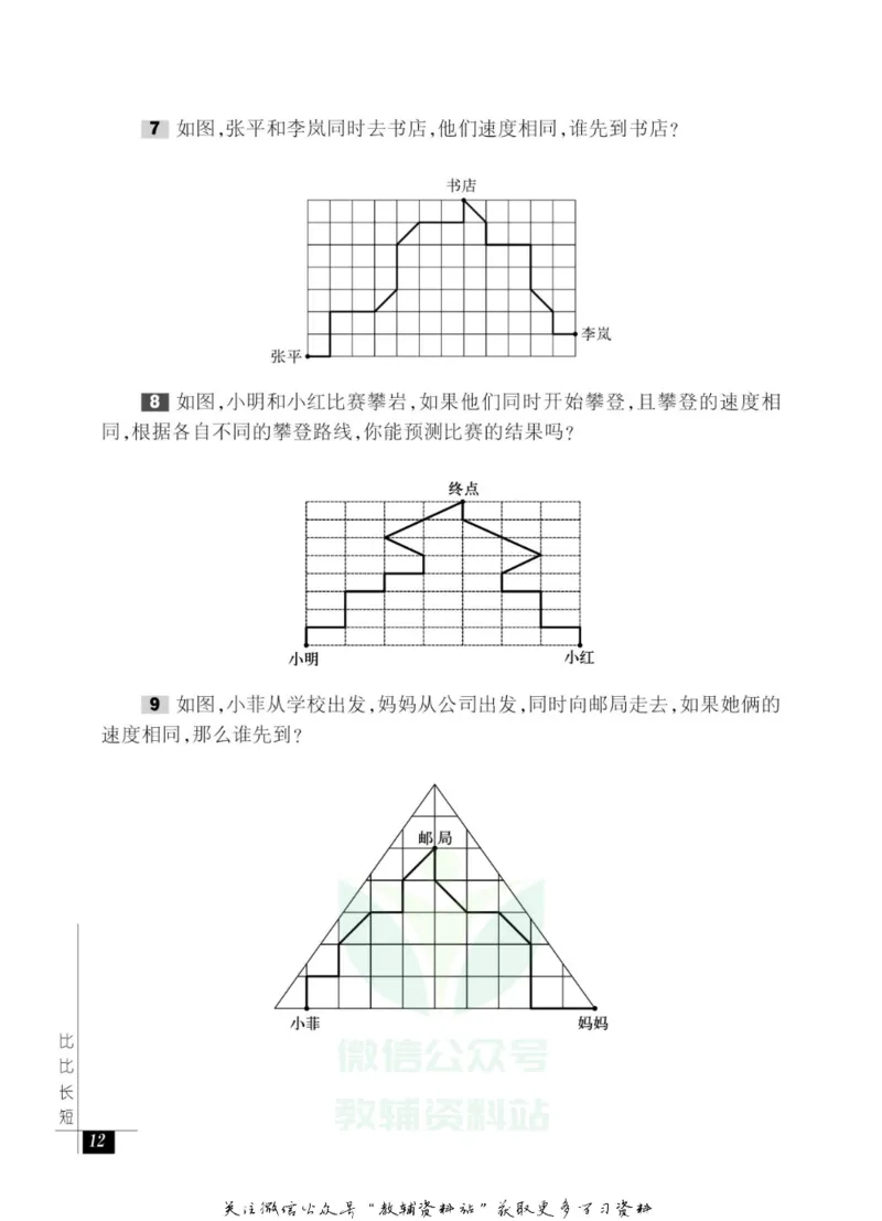 奥数教程&middot;二年级能力测试_奥数专题合集_H007奥数类教辅汇总PDF_1~12年级奥数教程