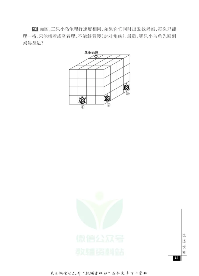 奥数教程&middot;二年级能力测试_奥数专题合集_H007奥数类教辅汇总PDF_1~12年级奥数教程