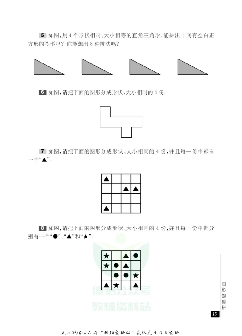 奥数教程&middot;二年级能力测试_奥数专题合集_H007奥数类教辅汇总PDF_1~12年级奥数教程
