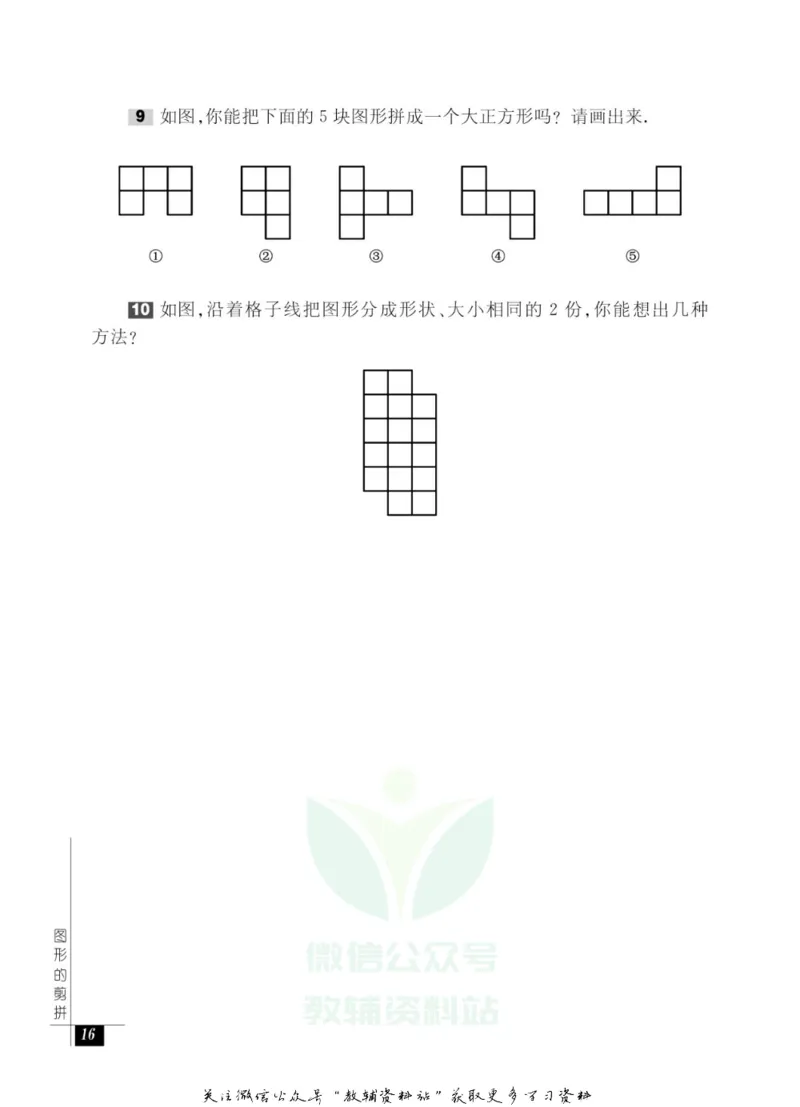 奥数教程&middot;二年级能力测试_奥数专题合集_H007奥数类教辅汇总PDF_1~12年级奥数教程
