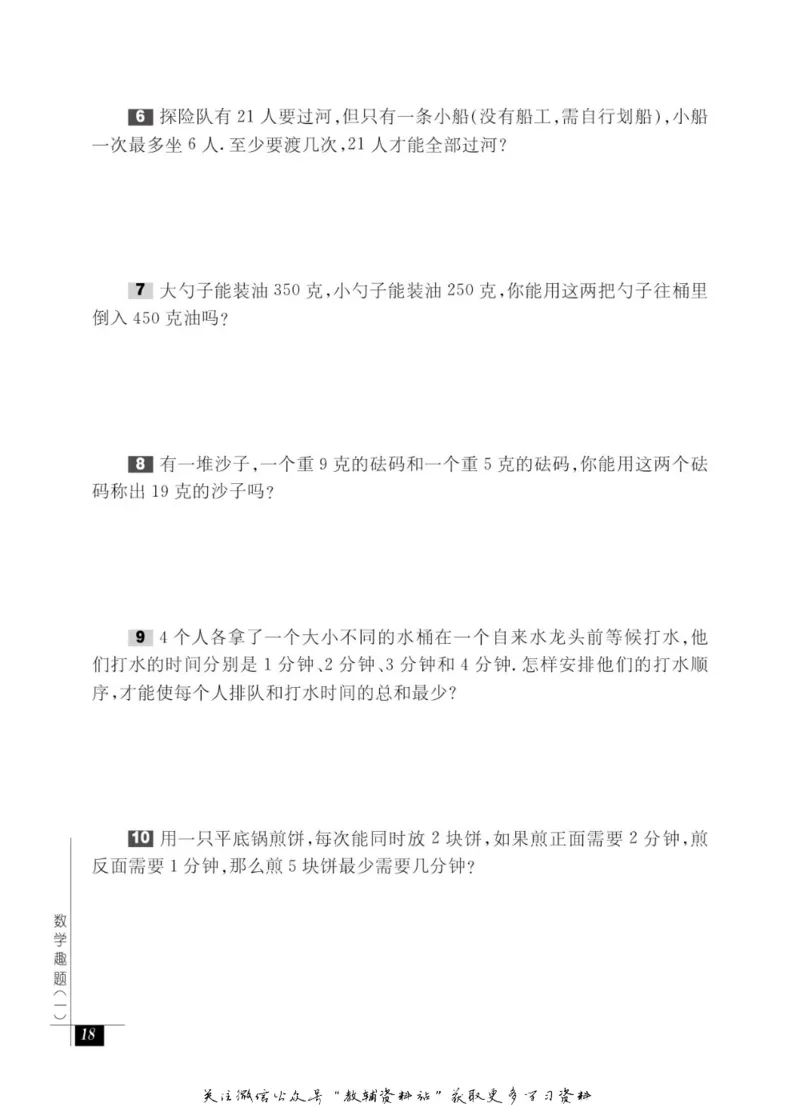 奥数教程&middot;二年级能力测试_奥数专题合集_H007奥数类教辅汇总PDF_1~12年级奥数教程