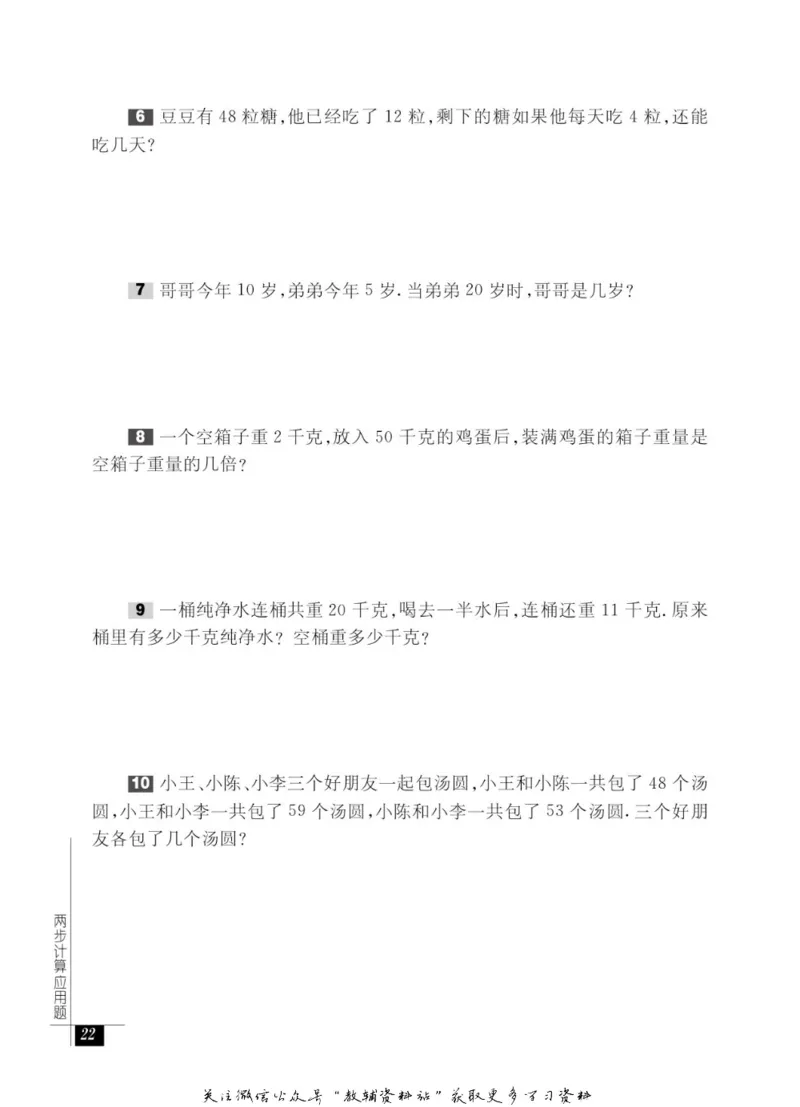 奥数教程&middot;二年级能力测试_奥数专题合集_H007奥数类教辅汇总PDF_1~12年级奥数教程