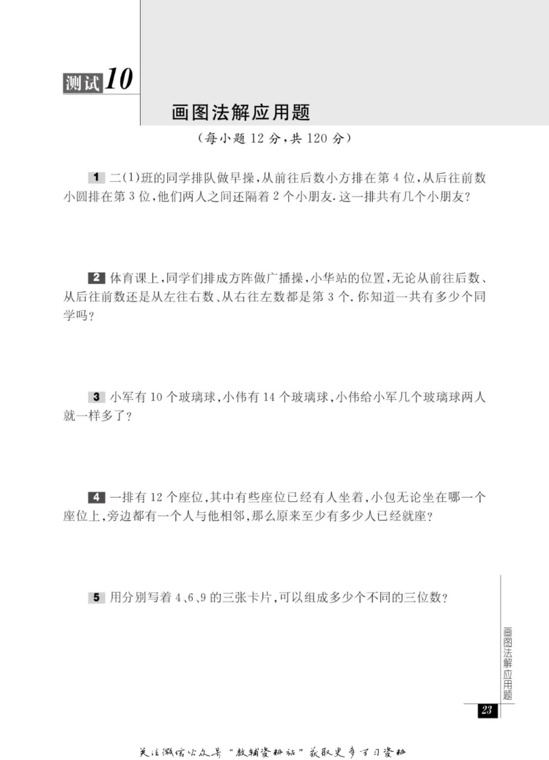 奥数教程&middot;二年级能力测试_奥数专题合集_H007奥数类教辅汇总PDF_1~12年级奥数教程