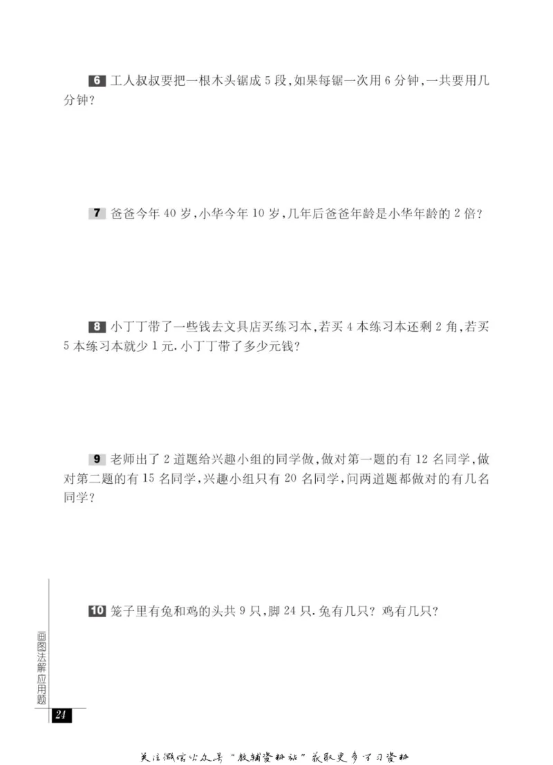 奥数教程&middot;二年级能力测试_奥数专题合集_H007奥数类教辅汇总PDF_1~12年级奥数教程