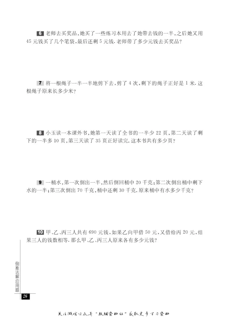奥数教程&middot;二年级能力测试_奥数专题合集_H007奥数类教辅汇总PDF_1~12年级奥数教程