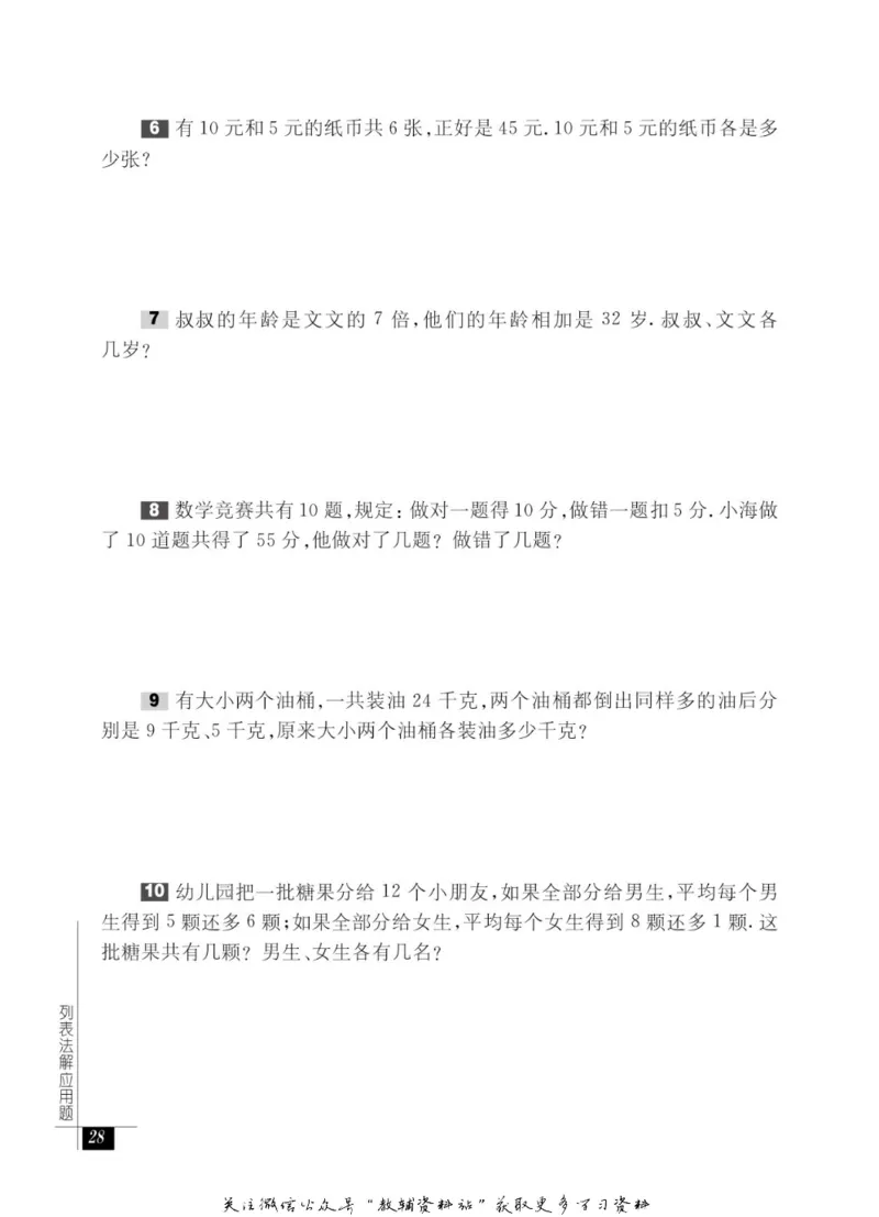 奥数教程&middot;二年级能力测试_奥数专题合集_H007奥数类教辅汇总PDF_1~12年级奥数教程