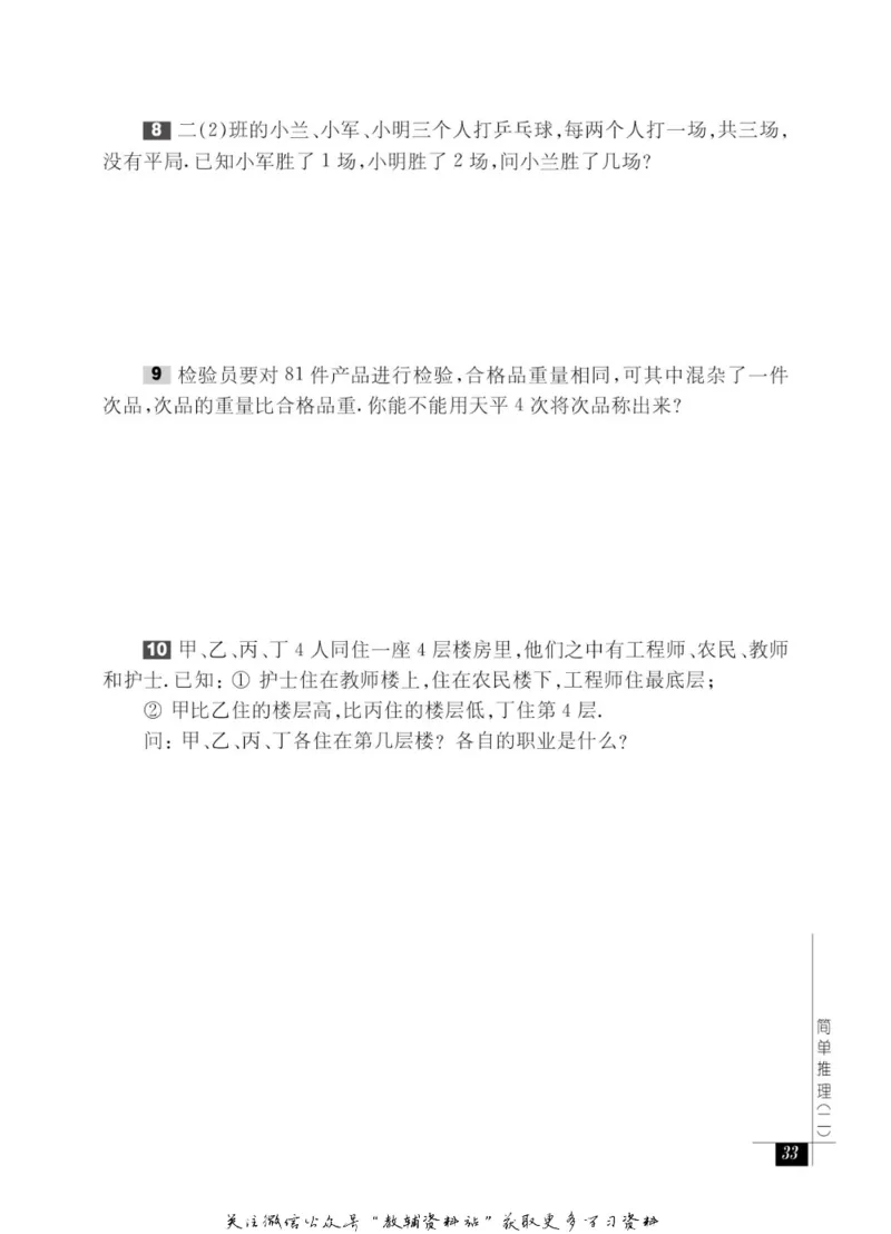 奥数教程&middot;二年级能力测试_奥数专题合集_H007奥数类教辅汇总PDF_1~12年级奥数教程