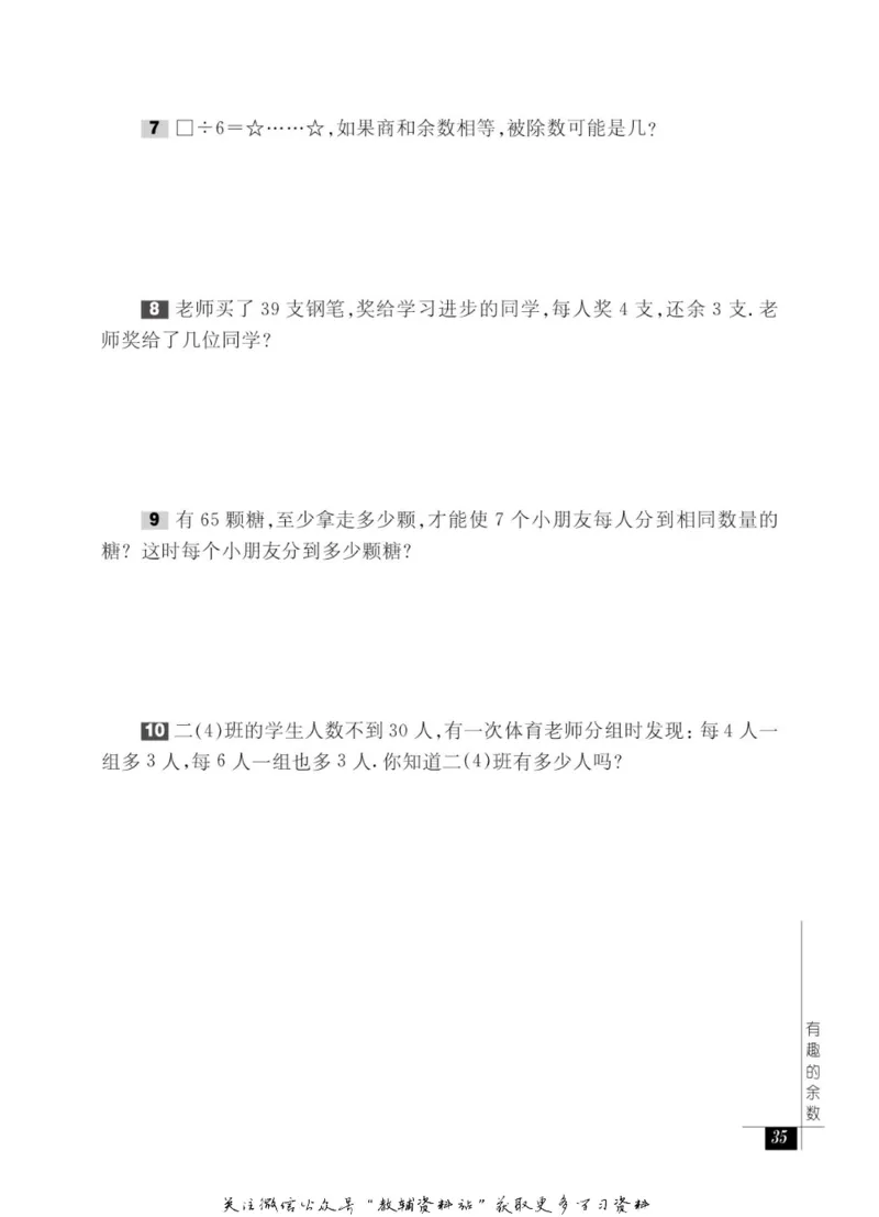 奥数教程&middot;二年级能力测试_奥数专题合集_H007奥数类教辅汇总PDF_1~12年级奥数教程