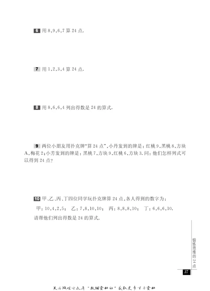 奥数教程&middot;二年级能力测试_奥数专题合集_H007奥数类教辅汇总PDF_1~12年级奥数教程