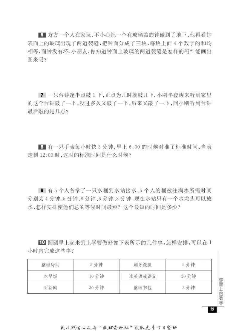 奥数教程&middot;二年级能力测试_奥数专题合集_H007奥数类教辅汇总PDF_1~12年级奥数教程