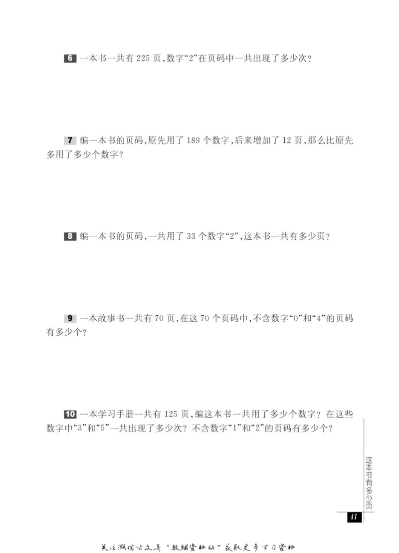 奥数教程&middot;二年级能力测试_奥数专题合集_H007奥数类教辅汇总PDF_1~12年级奥数教程