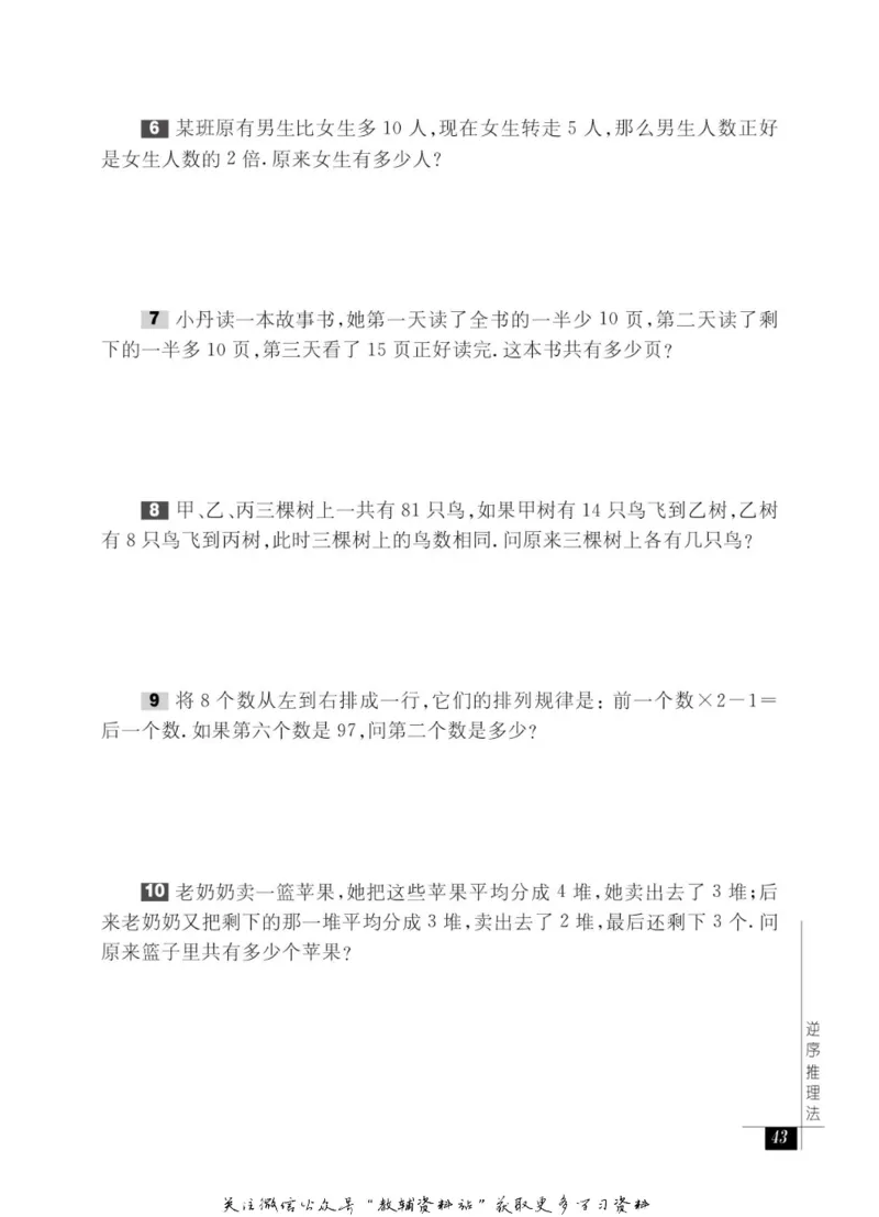 奥数教程&middot;二年级能力测试_奥数专题合集_H007奥数类教辅汇总PDF_1~12年级奥数教程
