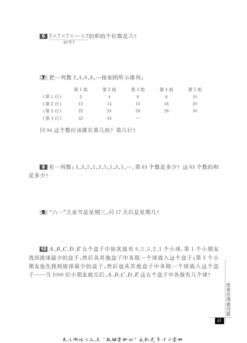 奥数教程&middot;二年级能力测试_奥数专题合集_H007奥数类教辅汇总PDF_1~12年级奥数教程