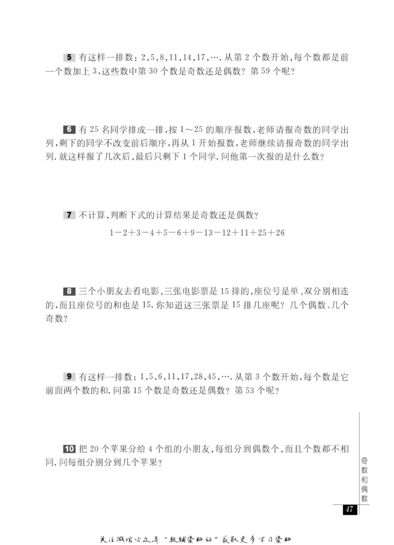 奥数教程&middot;二年级能力测试_奥数专题合集_H007奥数类教辅汇总PDF_1~12年级奥数教程