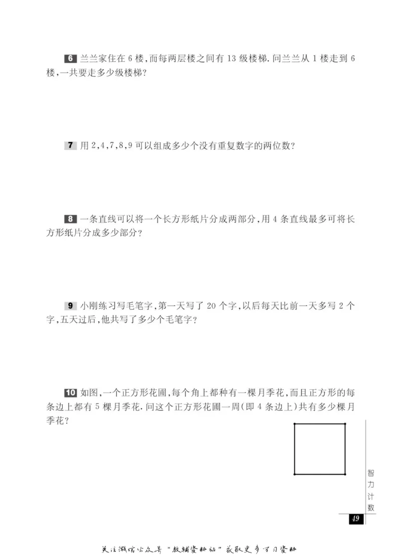 奥数教程&middot;二年级能力测试_奥数专题合集_H007奥数类教辅汇总PDF_1~12年级奥数教程