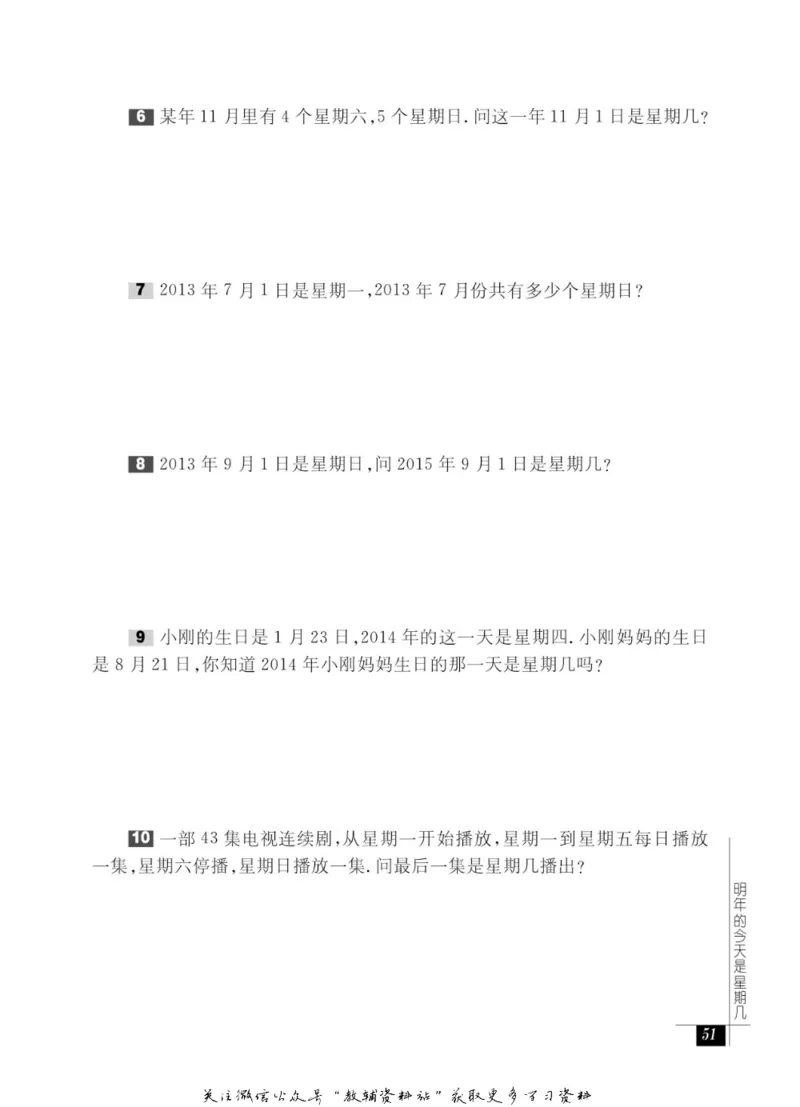奥数教程&middot;二年级能力测试_奥数专题合集_H007奥数类教辅汇总PDF_1~12年级奥数教程