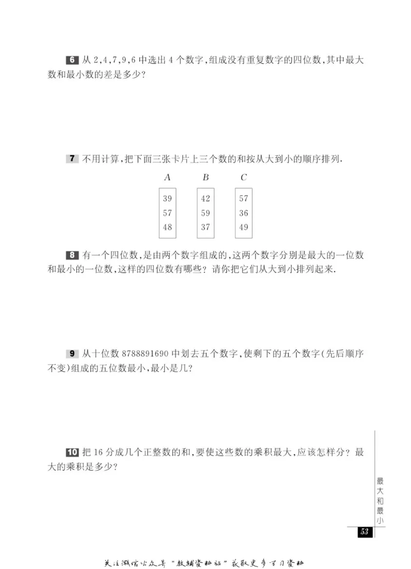 奥数教程&middot;二年级能力测试_奥数专题合集_H007奥数类教辅汇总PDF_1~12年级奥数教程