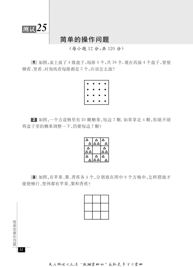 奥数教程&middot;二年级能力测试_奥数专题合集_H007奥数类教辅汇总PDF_1~12年级奥数教程