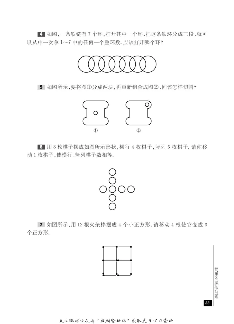 奥数教程&middot;二年级能力测试_奥数专题合集_H007奥数类教辅汇总PDF_1~12年级奥数教程