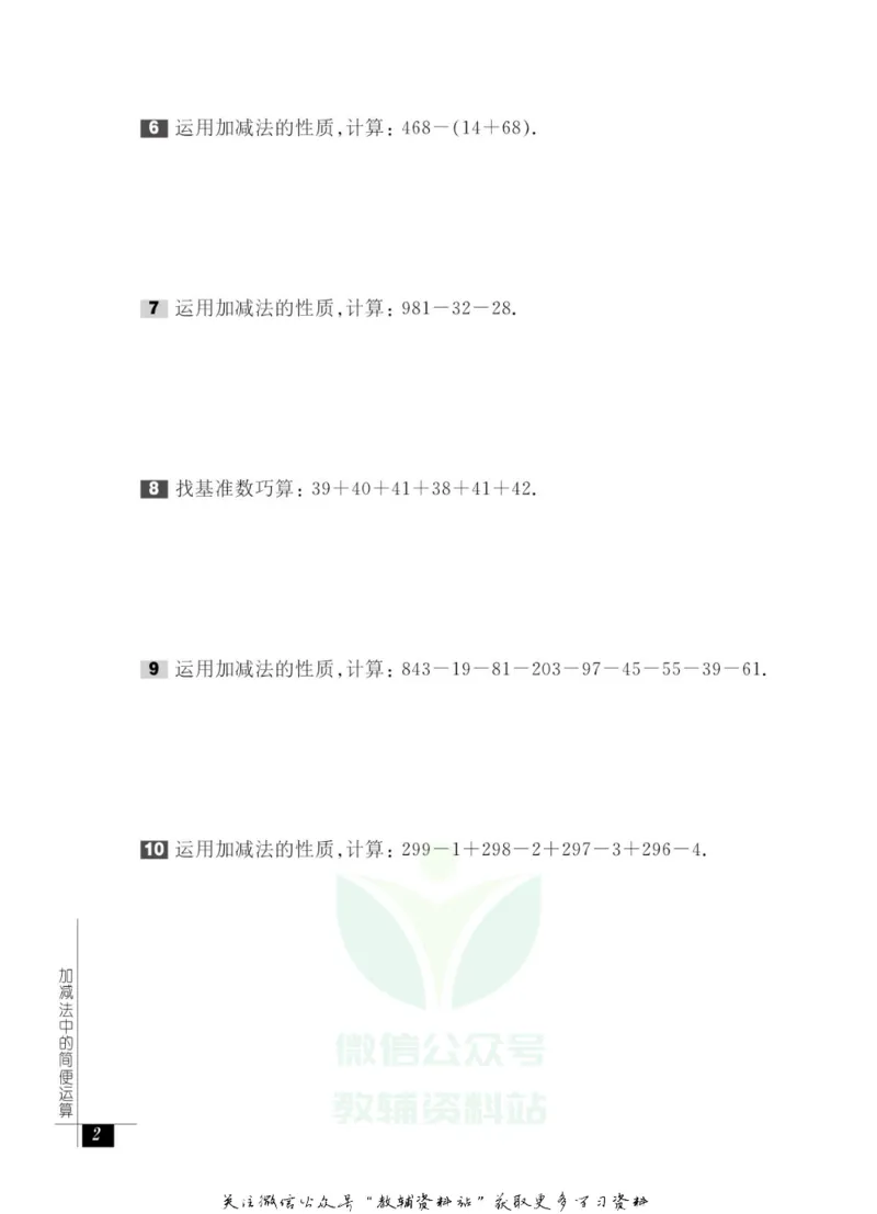 奥数教程&middot;二年级能力测试_奥数专题合集_H007奥数类教辅汇总PDF_1~12年级奥数教程